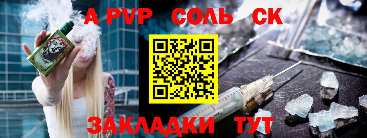 Alpha PVP крисы CK Касимов