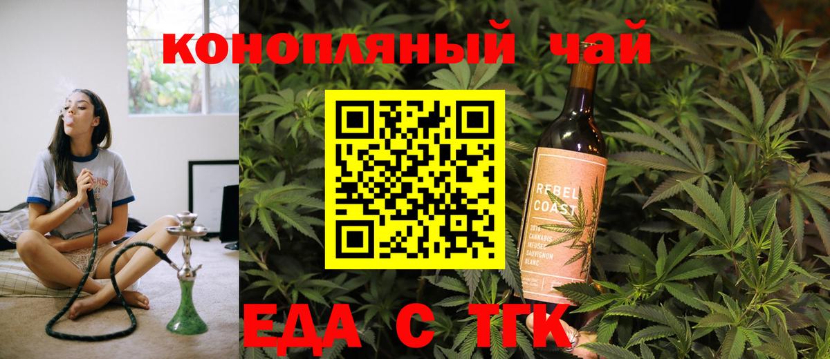 Касимов  Cannafood марихуана  Вход с VPN 