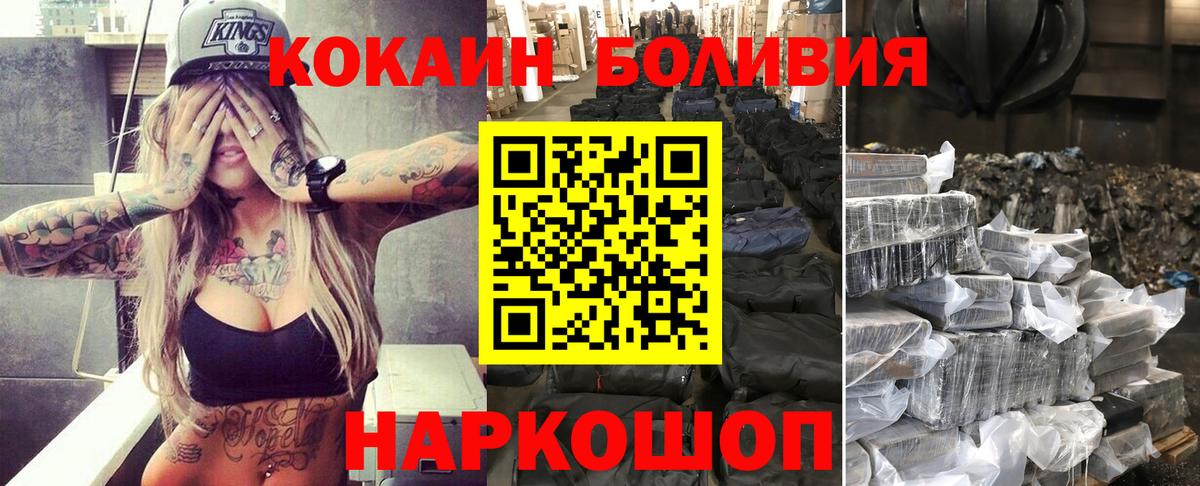 Кокаин FishScale Касимов