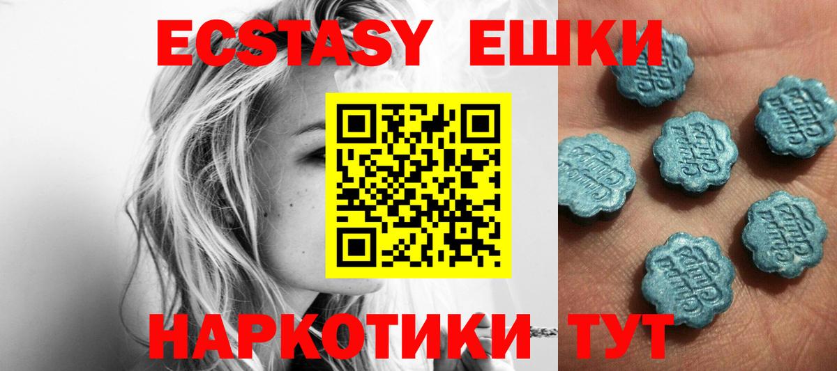 Ecstasy Cube  Вход с VPN  Ecstasy круглые  Касимов 