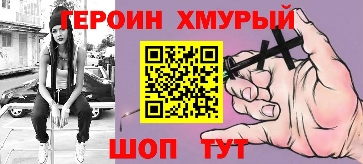 Касимов  ГЕРОИН Heroin  Героин  Вход с VPN 