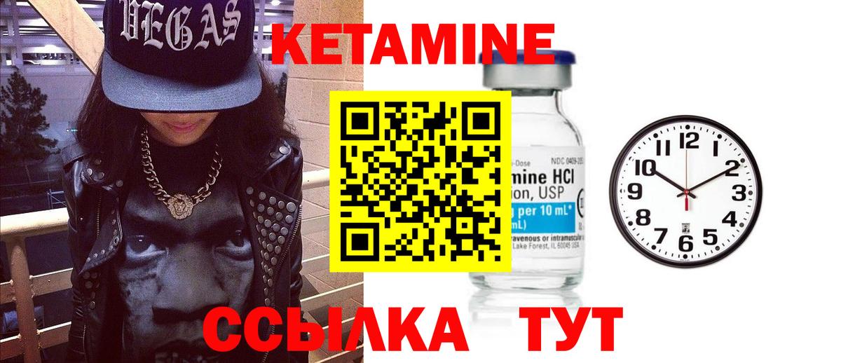 КЕТАМИН VHQ Касимов