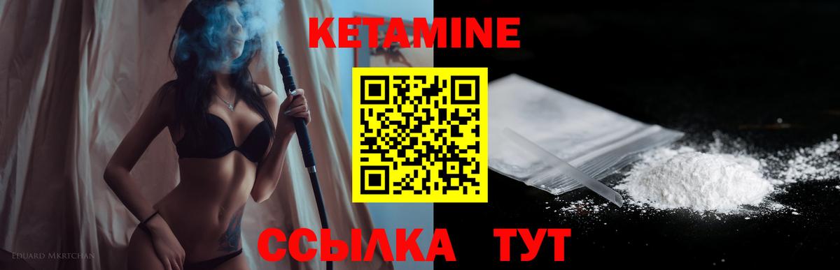 Касимов  КЕТАМИН ketamine  Вход с VPN 