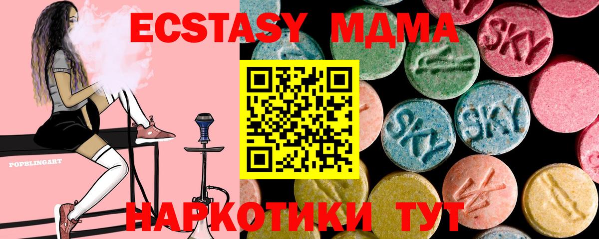 МДМА кристаллы Касимов