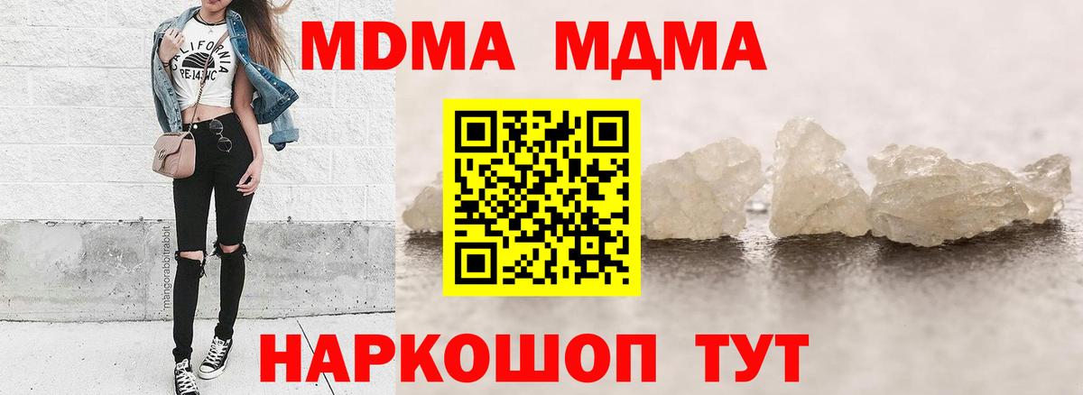 МДМА Molly  Вход с VPN  МДМА  Касимов 