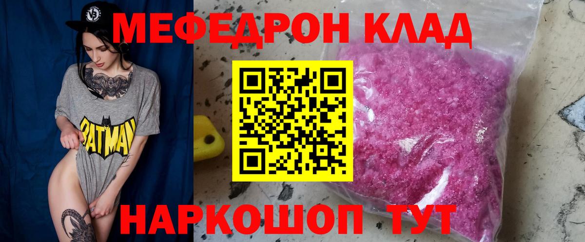 Касимов  Мефедрон  Вход с VPN  МЕФ мяу мяу  купить наркотик  МЕФ мяу мяу 