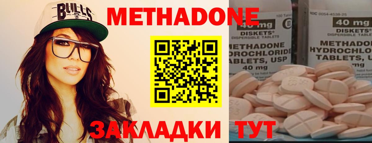 Касимов  МЕТАДОН methadone  Вход с VPN  Метадон methadone 