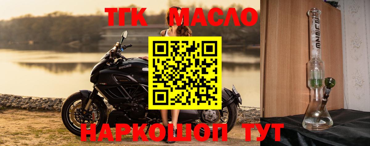 Дистиллят ТГК концентрат Касимов