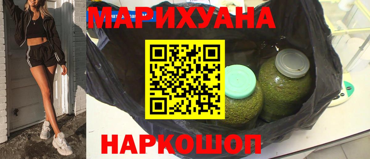 МАРИХУАНА конопля  Каннабис план  Вход с VPN  Касимов 